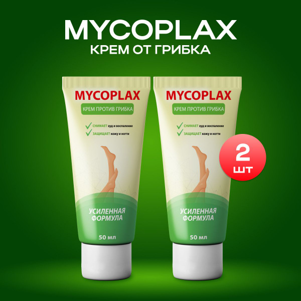 Противогрибковое средство Mycoplax - купить с доставкой по выгодным ...