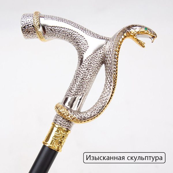 Металлическая трость в виде змеи, модная ретро-модель, складная купить ...
