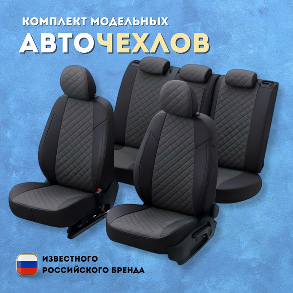 Чехлы Пилот на Хендай Крета 2 (2021-2024) с подлокотником / Hyundai ...
