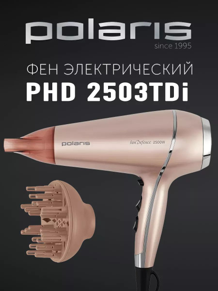 Фен для волос Polaris u649237 - купить по выгодным ценам в интернет ...