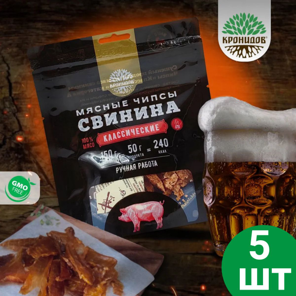Вяленая свинина, мясные чипсы, снэки к пиву 50 грамм, 5 упаковок ...