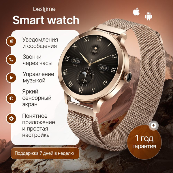 Смарт часы женские, умные наручные с функцией звонка для IOS, Android ...