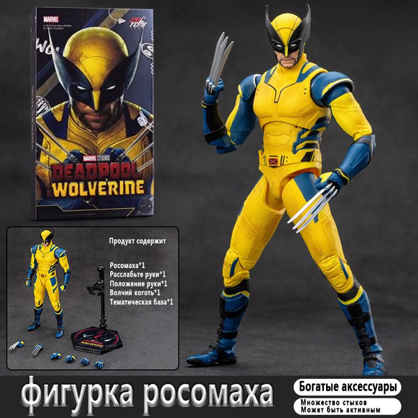 фигурки марвел/фигурка росомаха/17см купить на OZON по низкой цене ...