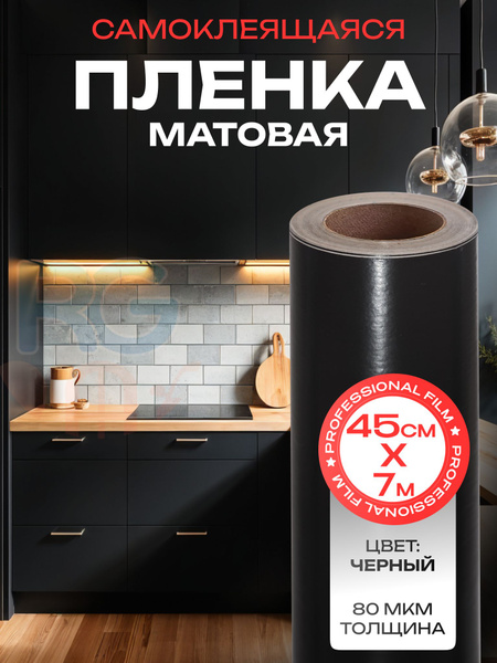 Пленка на мебель. Обои самоклеящиеся для мебели, для фасадов кухни, на ...