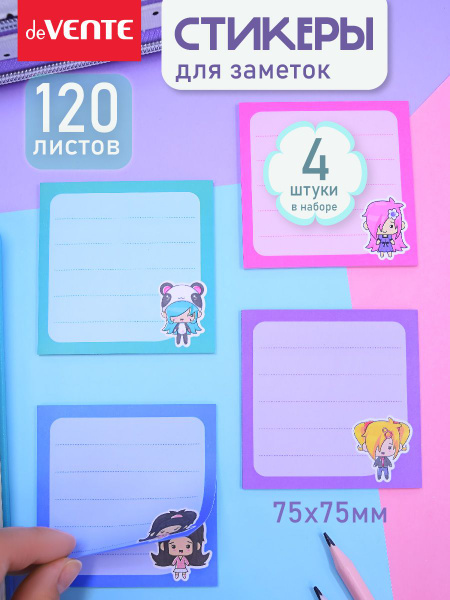 Стикеры бумажные, блок для записей 4 шт 120 л купить на OZON по низкой ...