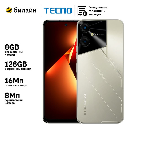 Смартфон Tecno Pova Neo 3 8/128GB - купить по выгодной цене в интернет ...