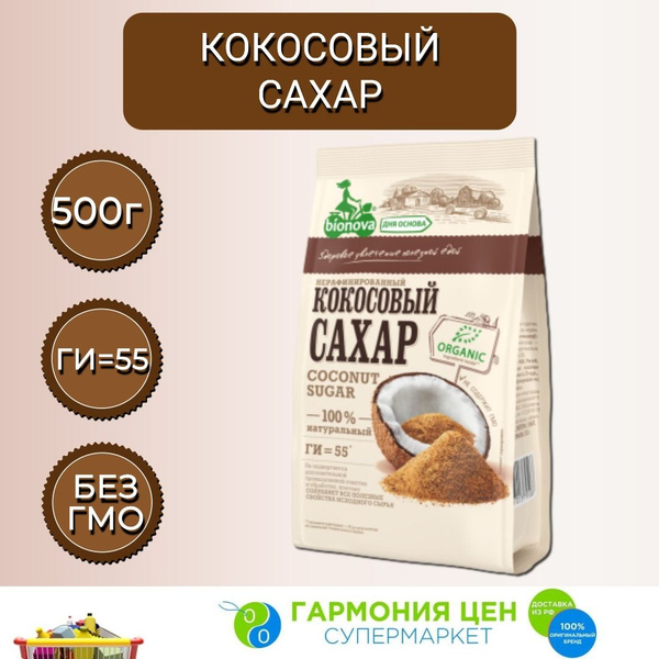 Кокосовый сахар Бионова 500г - купить с доставкой по выгодным ценам в ...