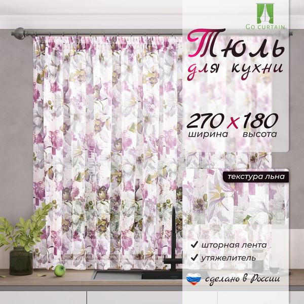 Тюль для кухни высота 180 ширина 270 купить на OZON по низкой цене ...