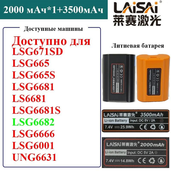 Laisai Лазерный уровень/нивелир - купить с доставкой по выгодным ценам ...