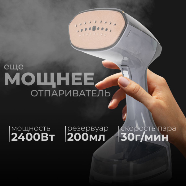 Отпариватель 1142В 2400 Вт купить по низкой цене: отзывы, фото ...