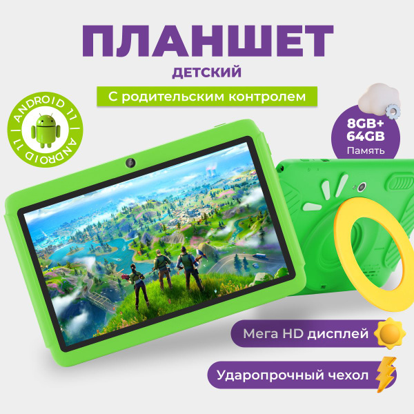 Купить планшет TechnoMiga t12_зеленый_all 7", 64 GB по низкой цене ...