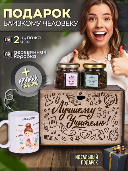 Подарочный набор листового чая с кружкой Wood Story в боксе с ...