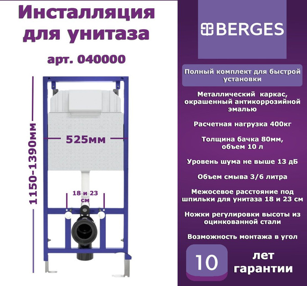 Инсталляция BERGES для скрытого монтажа NOVUM без кнопки - купить с ...