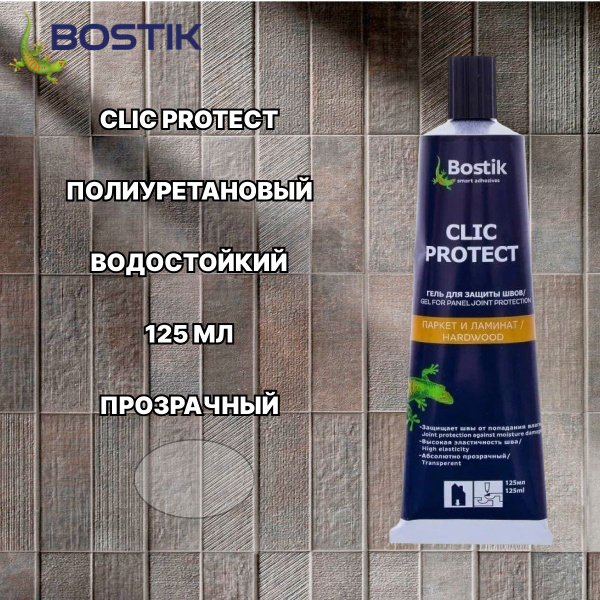 Гель-герметик для защиты швов ламината и паркета Bostik Clic Protect ...