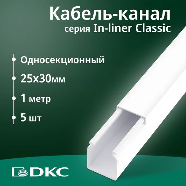 Кабель-канал для проводов белый 25х30 DKC Premium In-liner Classic ...