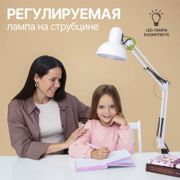 Настольная лампа для школьника на струбцине купить на OZON по низкой ...