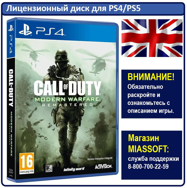 Игра Call of Duty: Modern Warfare Remastered (PlayStation 4 ...