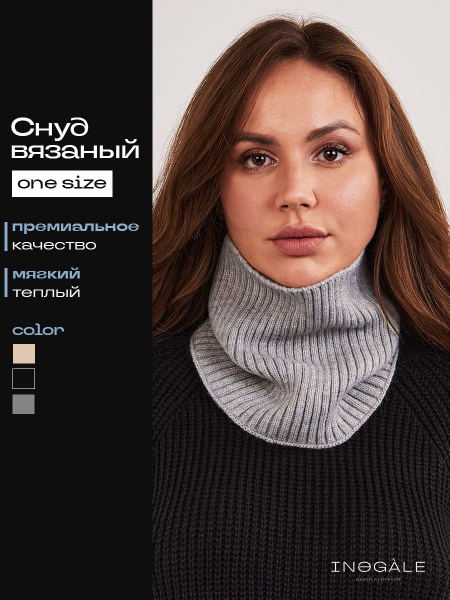 Шарф abcAge купить на OZON по низкой цене (1689125084)