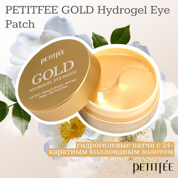 Petitfee gold hydrogel eye patch discount