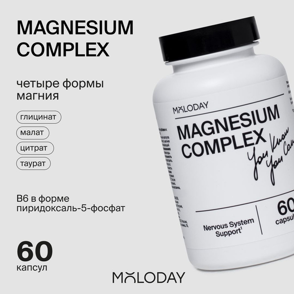 Комплекс магний цитрат, бисглицинат, малат, таурат, В6, Magnesium ...