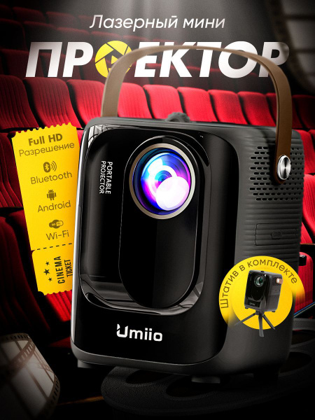 Umiio Проектор A007, черный купить на OZON по низкой цене (1689756528)