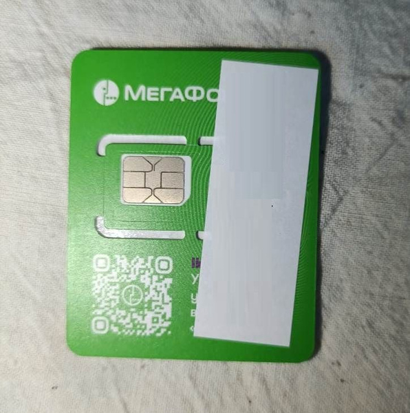 SIM-карта интернет для модема и роутера МЕГАФОН - купить с доставкой по ...