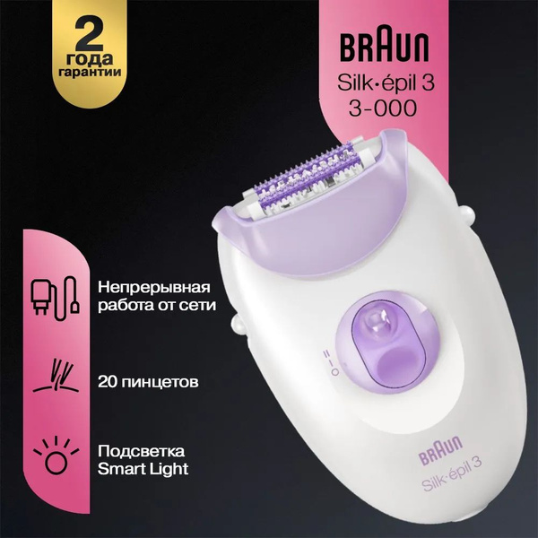 Эпилятор женский для удаления волос Braun SE3-000 для ног/бикини, без ...