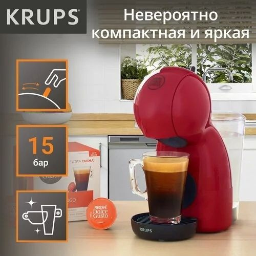 Krups Капсульная кофемашина Dolce Gusto Piccolo, красный купить на OZON ...