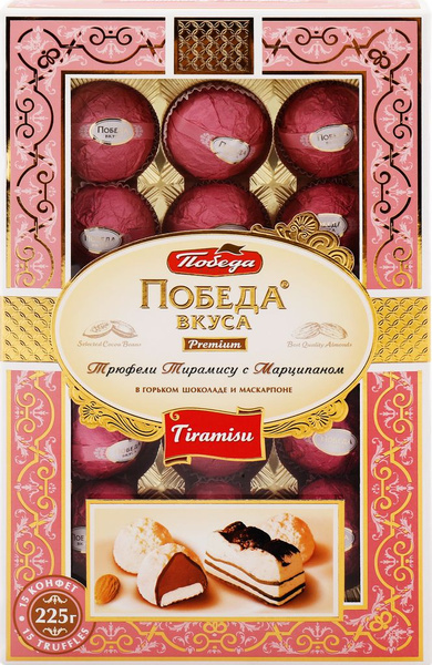 Конфеты ПОБЕДА ВКУСА Трюфели тирамису с марципаном в горьком шоколаде с ...