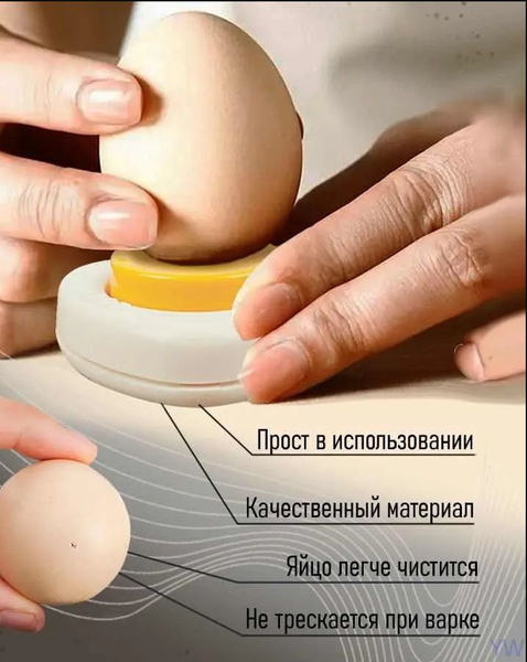 Яйцечистка, 1 шт - купить с доставкой по выгодным ценам в интернет ...