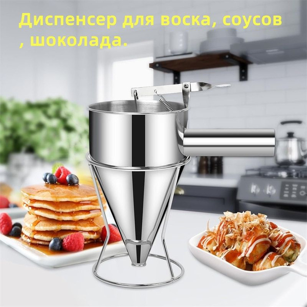 Диспенсер для воска, соусов, шоколада. 1,2 литр. Воронка-дозатор для ...