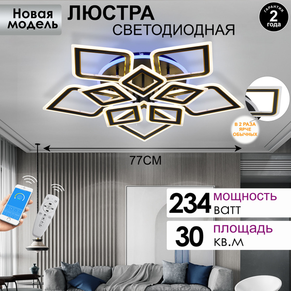 люстра потолочная AINE LIGHT светильник потолочный светодиодный, люстра ...