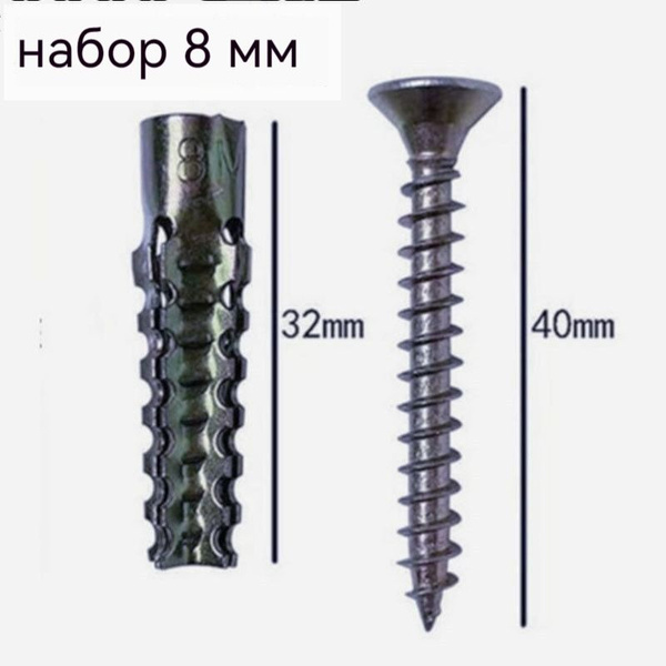 Дюбель 8 мм 100 шт. - купить с доставкой по выгодным ценам в интернет ...