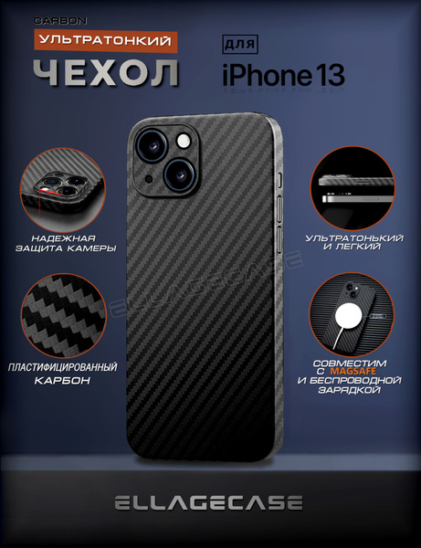 Чехол на Apple iPhone 13 (6,1) (Айфон) "ELLAGECASE''-KDOO, черный ...