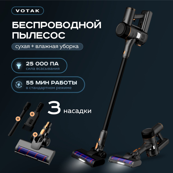 Вертикальный беспроводной пылесос (черно-золотистый), С LED обнаружения ...
