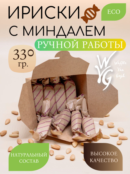 Ириски мягкие с бланшированным миндалем набор из 12 шт - купить с ...
