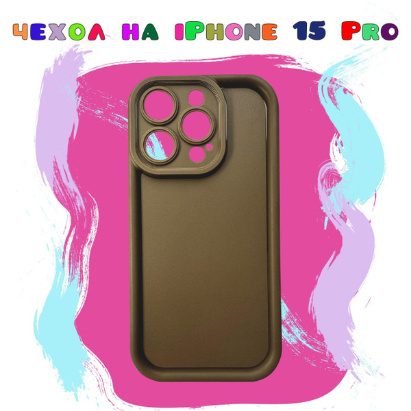 Чехол на Apple iPhone 15 Pro / для Айфона 15 про с защитой камеры ...