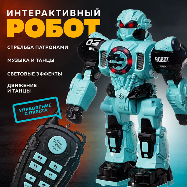 Робот игрушка на радиоуправлении, робот на пульте управления - купить с ...