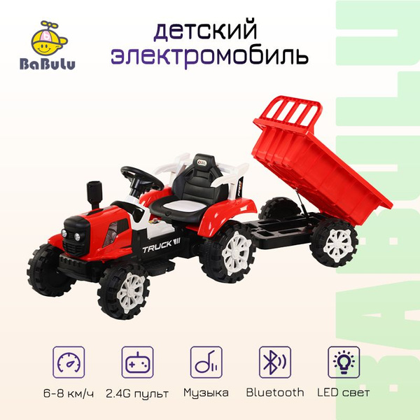 Детский электрический трактор, красный, с пультом дистанционного ...