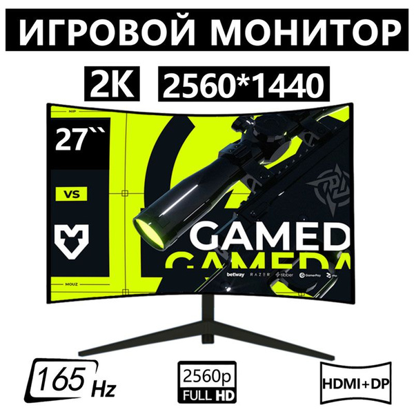 Характеристики 27" Монитор для пк игровой изогнутый 165 герц, черный ...