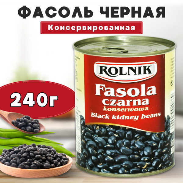 Фасоль черная консервированная, Rolnik, 425/240 г. купить на OZON по ...