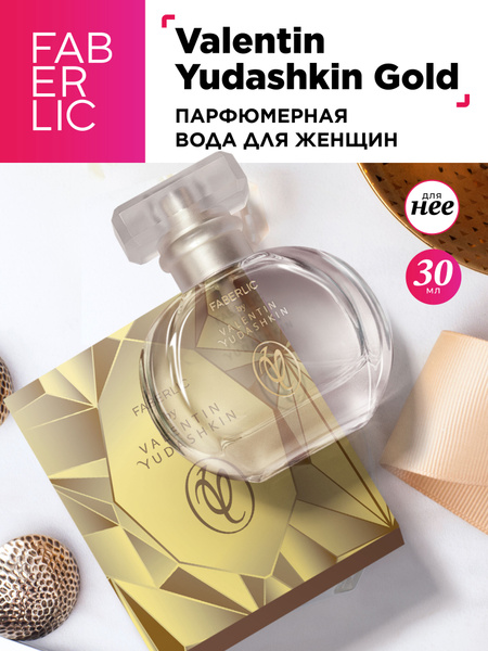 Faberlic By Valentin Yudashkin Вода парфюмерная 30 мл (1653820548)