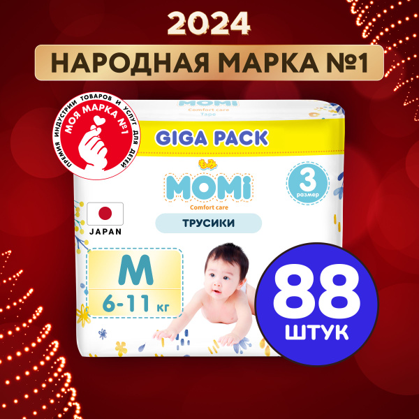 Momi Подгузники трусики детские 6-11 кг размер 3 M 88шт Comfort Care ...