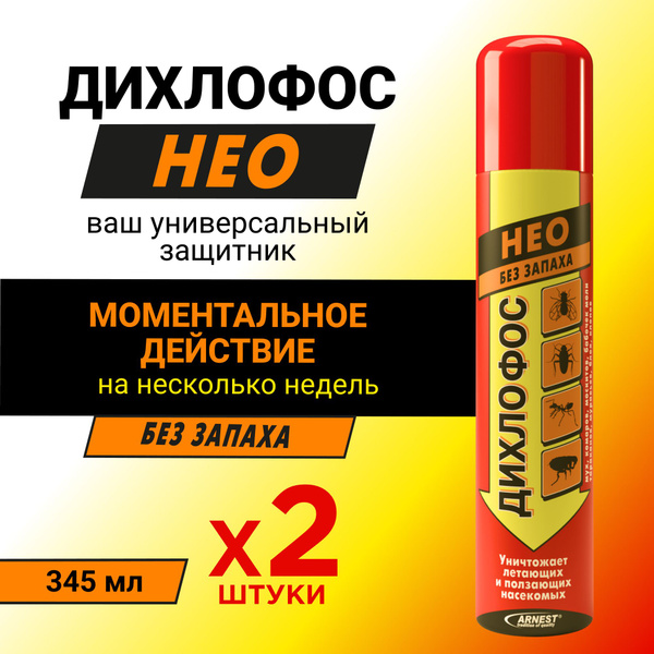 Аэрозоль от летающих и ползающих насекомых Дихлофос Универсал "Нео" без ...
