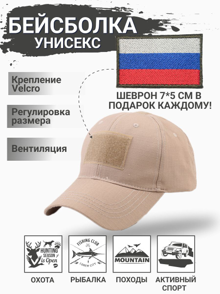 Бейсболка Милитари купить на OZON по низкой цене (1695990938)