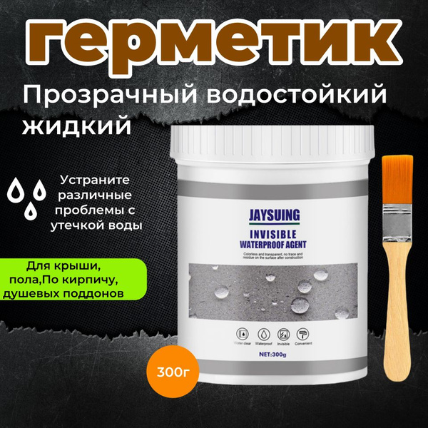 Прозрачный водостойкий жидкий герметик для бетона, кирпича, камня,300г ...
