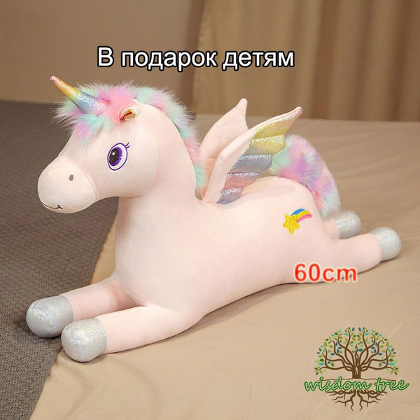 Мультяшная мечта Радуга единорог Пегас лошадь Мягкая Детская плюшевая ...