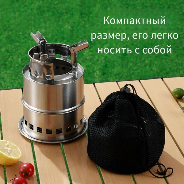 Печка щепочница, Мини печь походная / Туристическая, складная ...