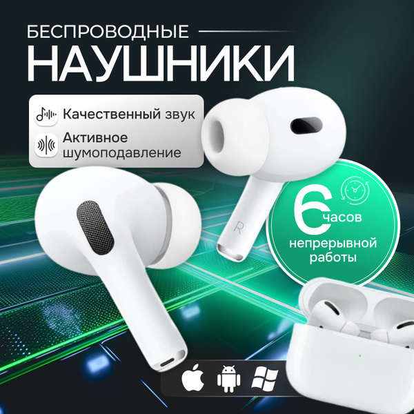 Наушники Вкладыши Подсы - купить по доступным ценам в интернет-магазине ...