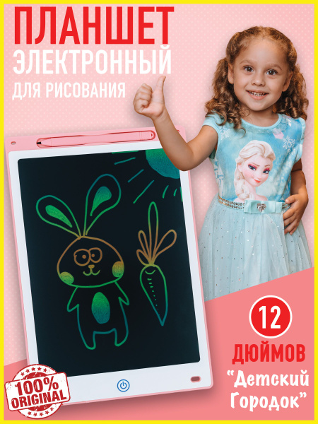 Детский электронный цветной планшет для рисования 12 дюймов - купить с ...